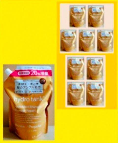 ハイドロタンク　ダメージリペア　ハイドロモイスト