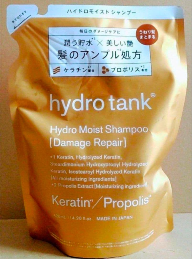 ハイドロタンク　ダメージリペア　ハイドロモイスト