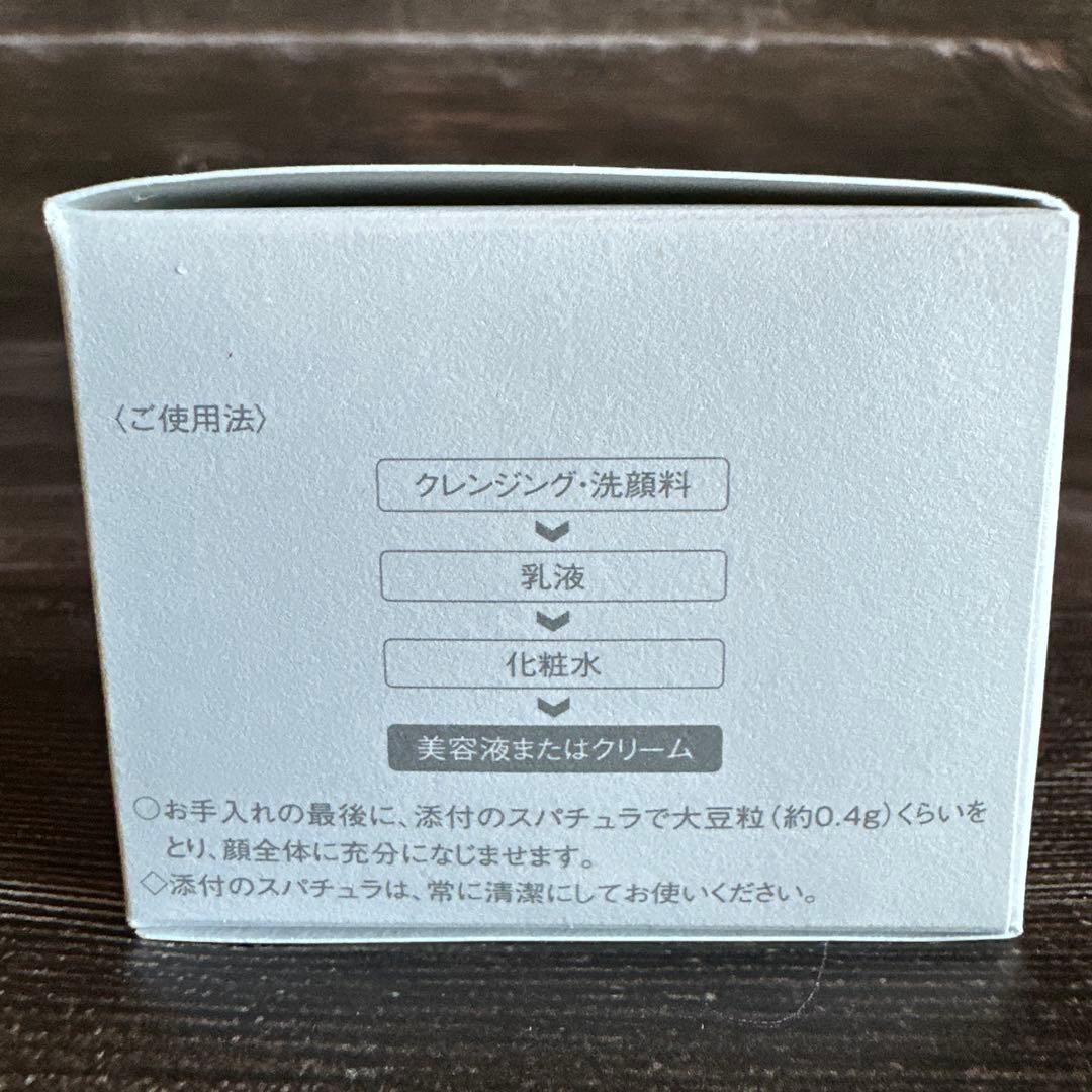 未使用品　IGNIS モイスチュアライジング エフォリア クリーム 50g