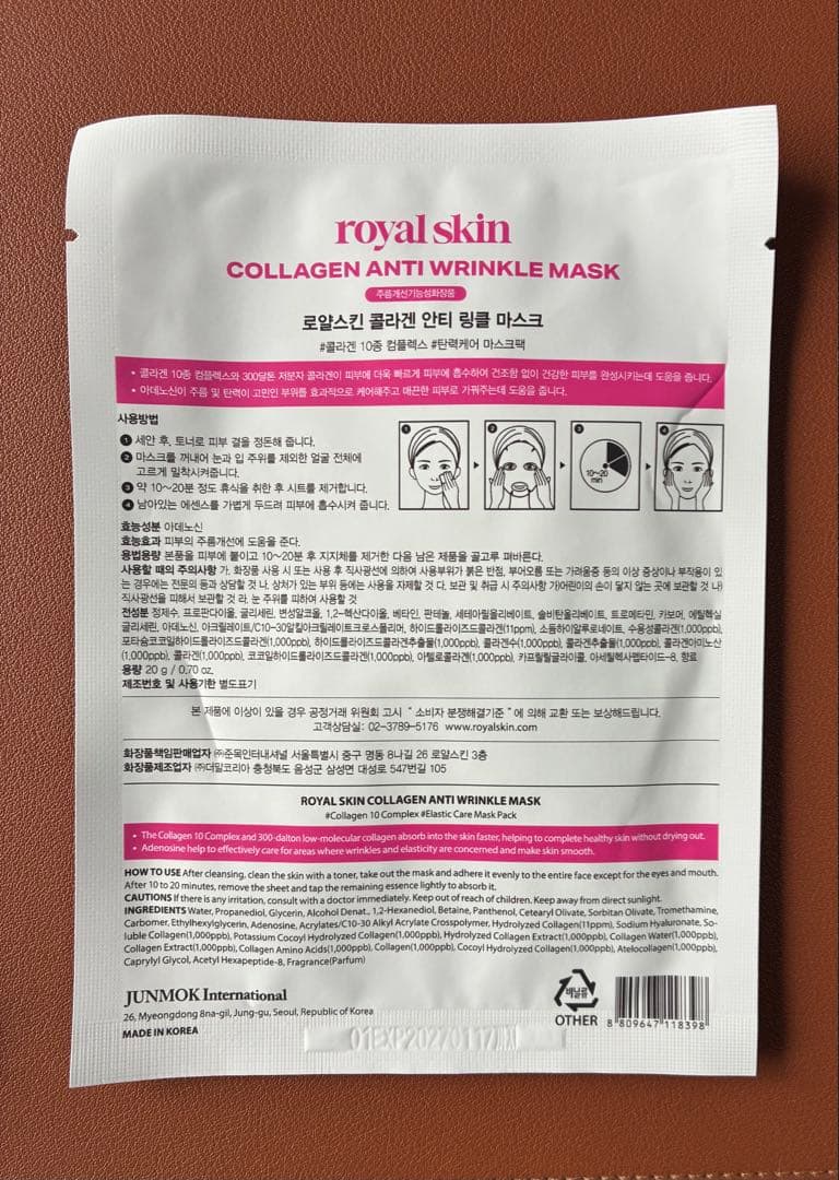 【豪華セット】韓国コスメ 贅沢エイジングケア アイクリーム/パッチ/マスク