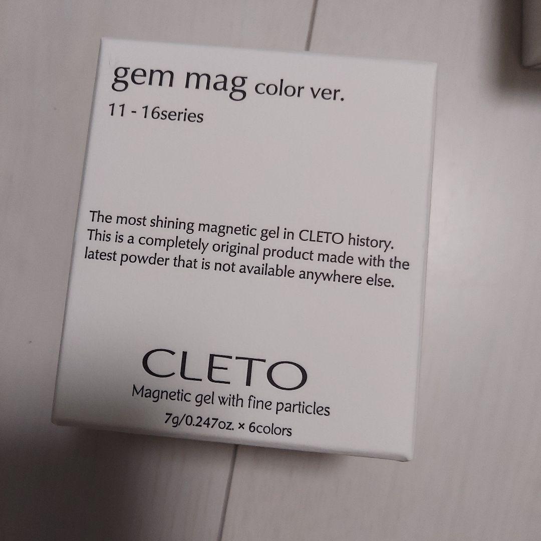 CLETO gem mag color ver. 11-16シリーズ