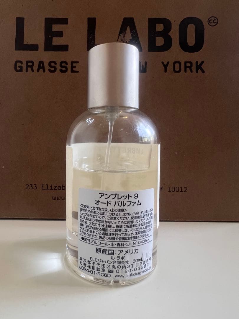 LE LABO AMBRETTE 9 オードパルファム 50ml