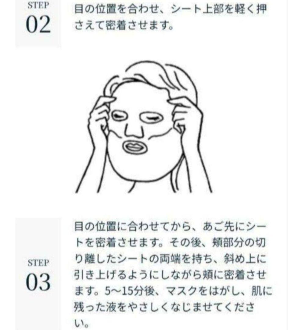 ★限定値下げ20枚セット★エステファクトリンクルホワイトリッチマスク