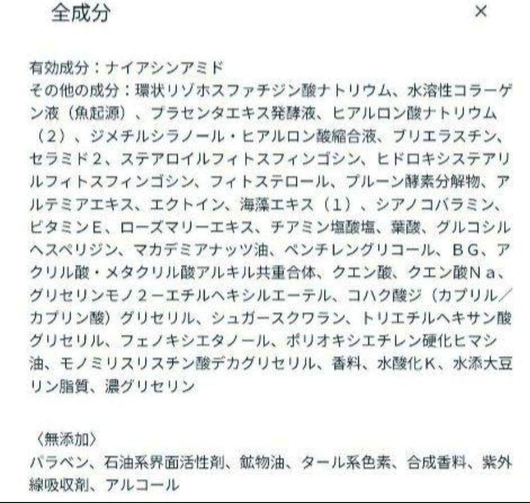 ★限定値下げ20枚セット★エステファクトリンクルホワイトリッチマスク