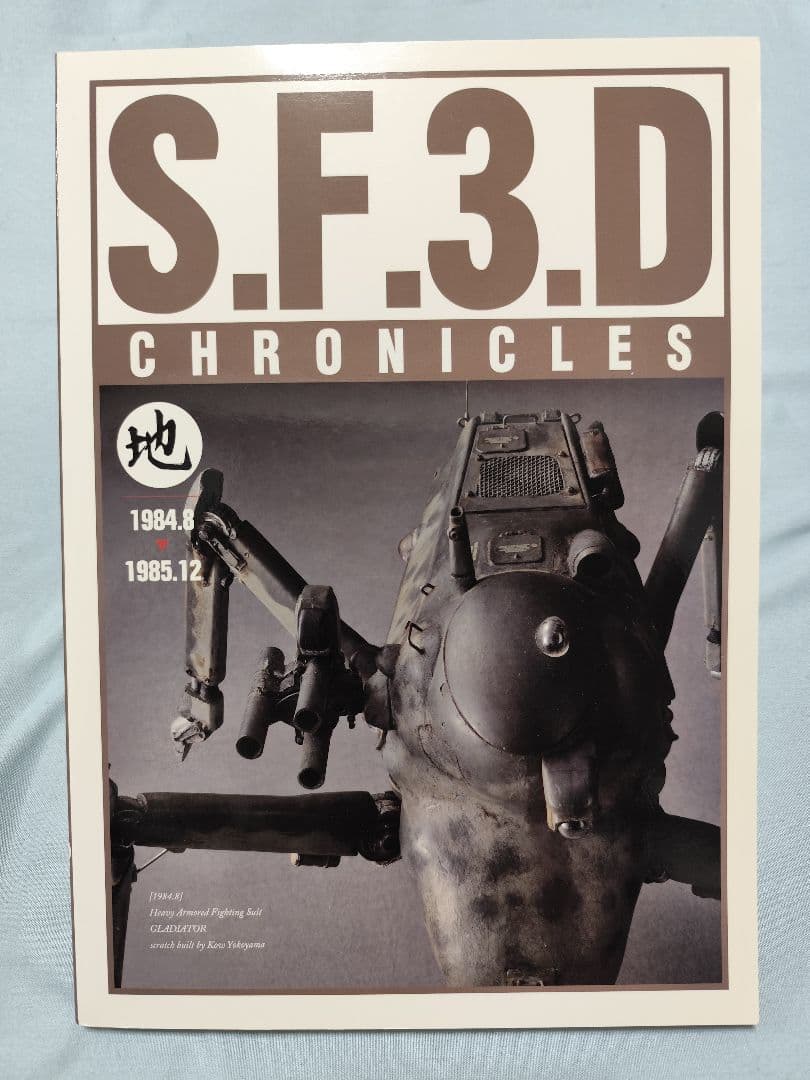 S.F.3.D CHRONICLES (クロニクルズ)