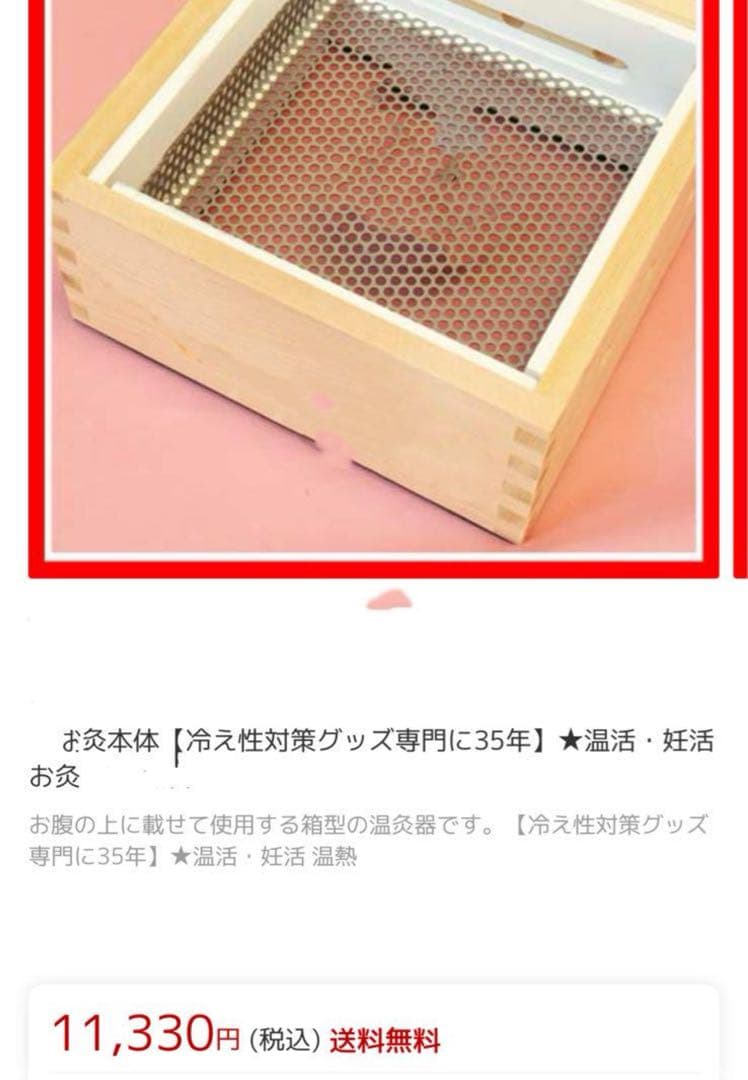 温灸　おんきゅう もぐさ お灸 高級切りもぐさ 54粒+ 温灸箱2個