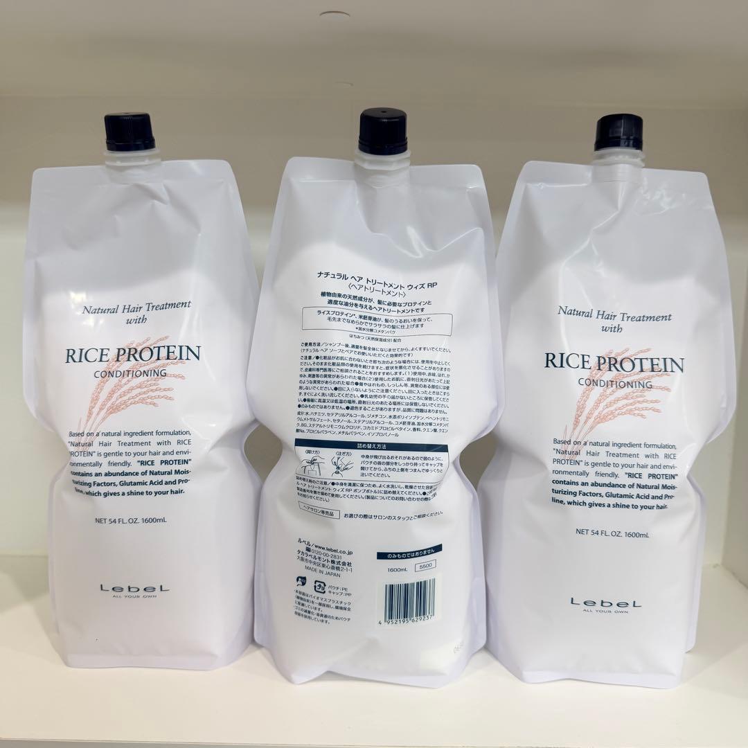 ルベル ナチュラル ヘアトリートメント ウィズ RP(ライスプロテイン)