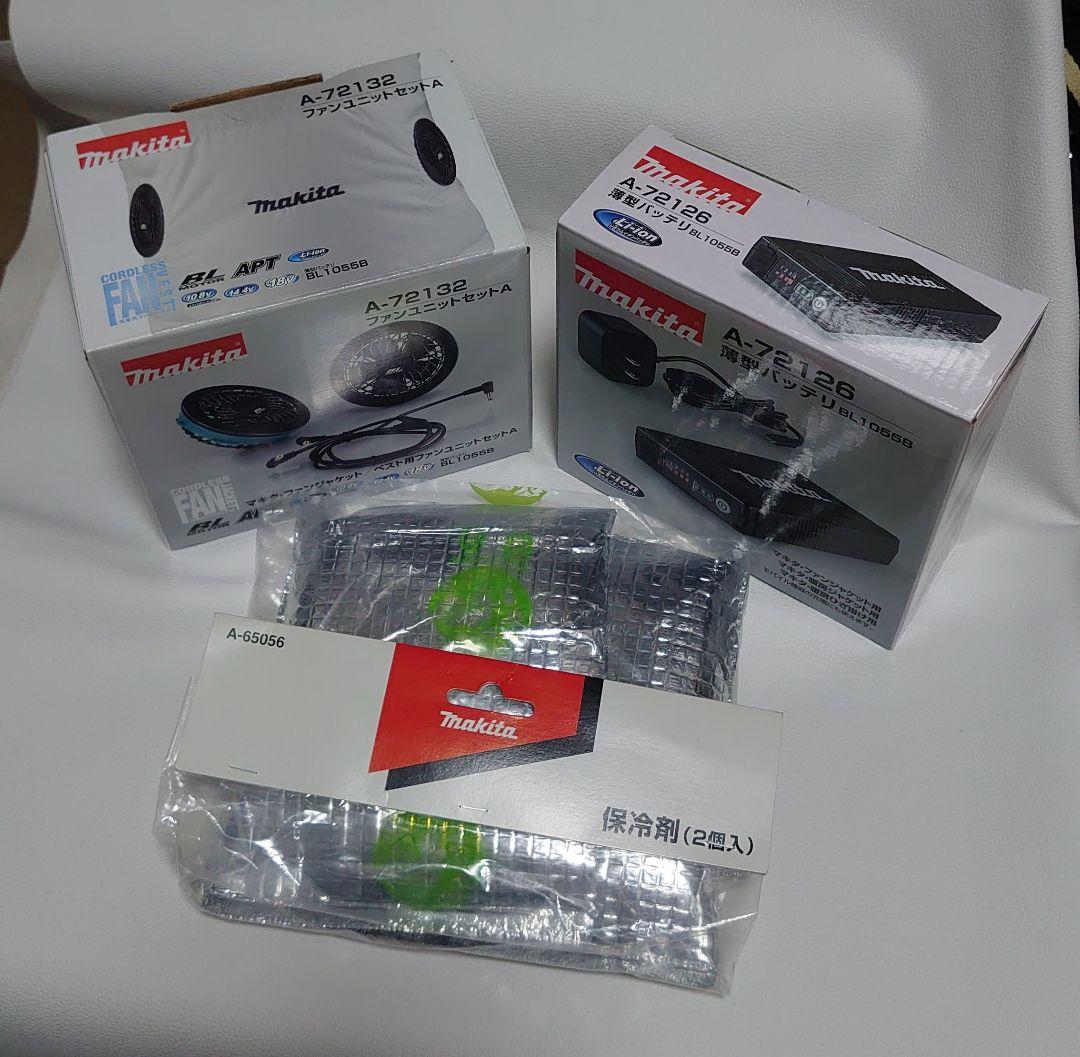 マキタ ファンベスト用　ファンユニットセットA　薄型バッテリ　専用保冷剤セット