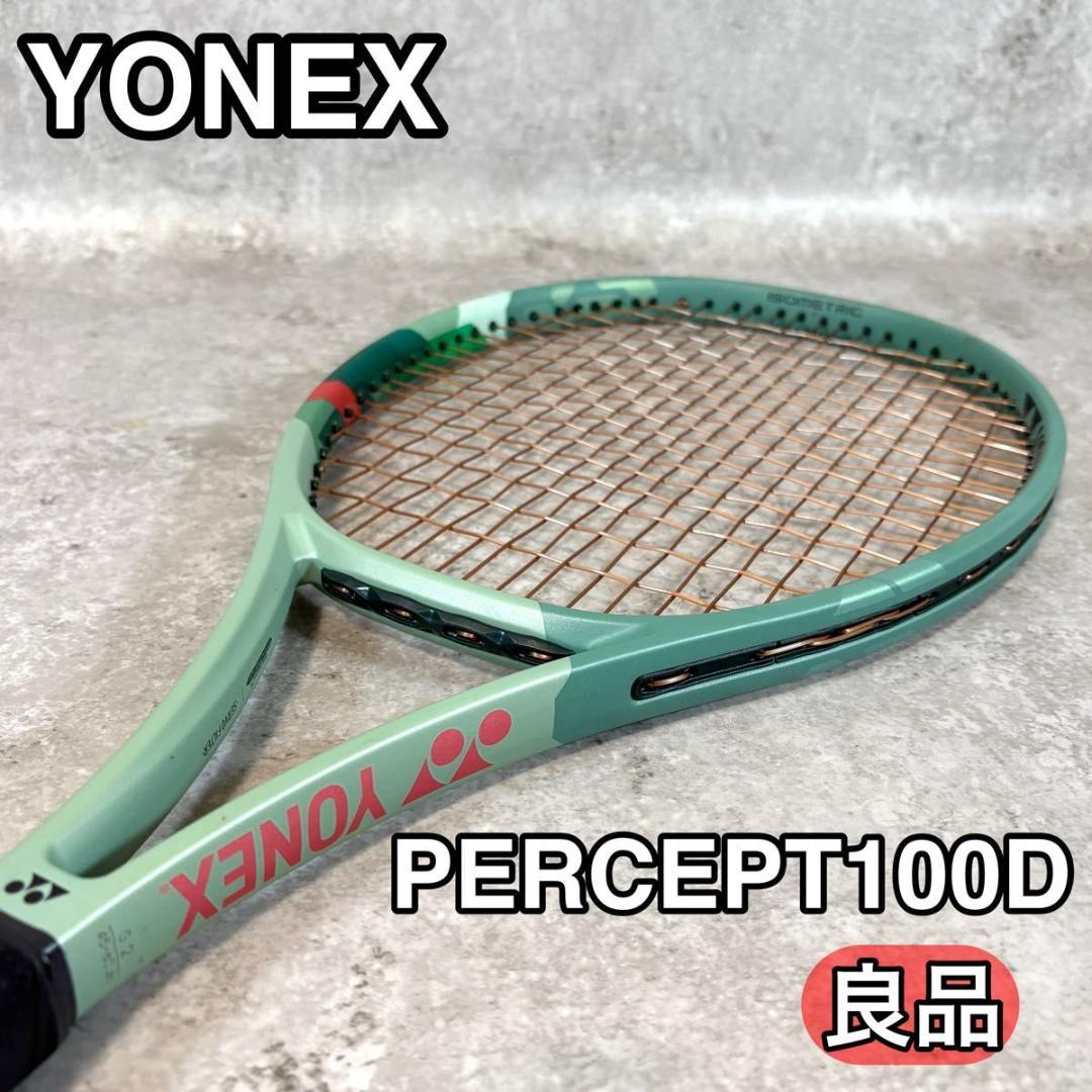 ヨネックス PERCEPT 100D G2 テニスラケット