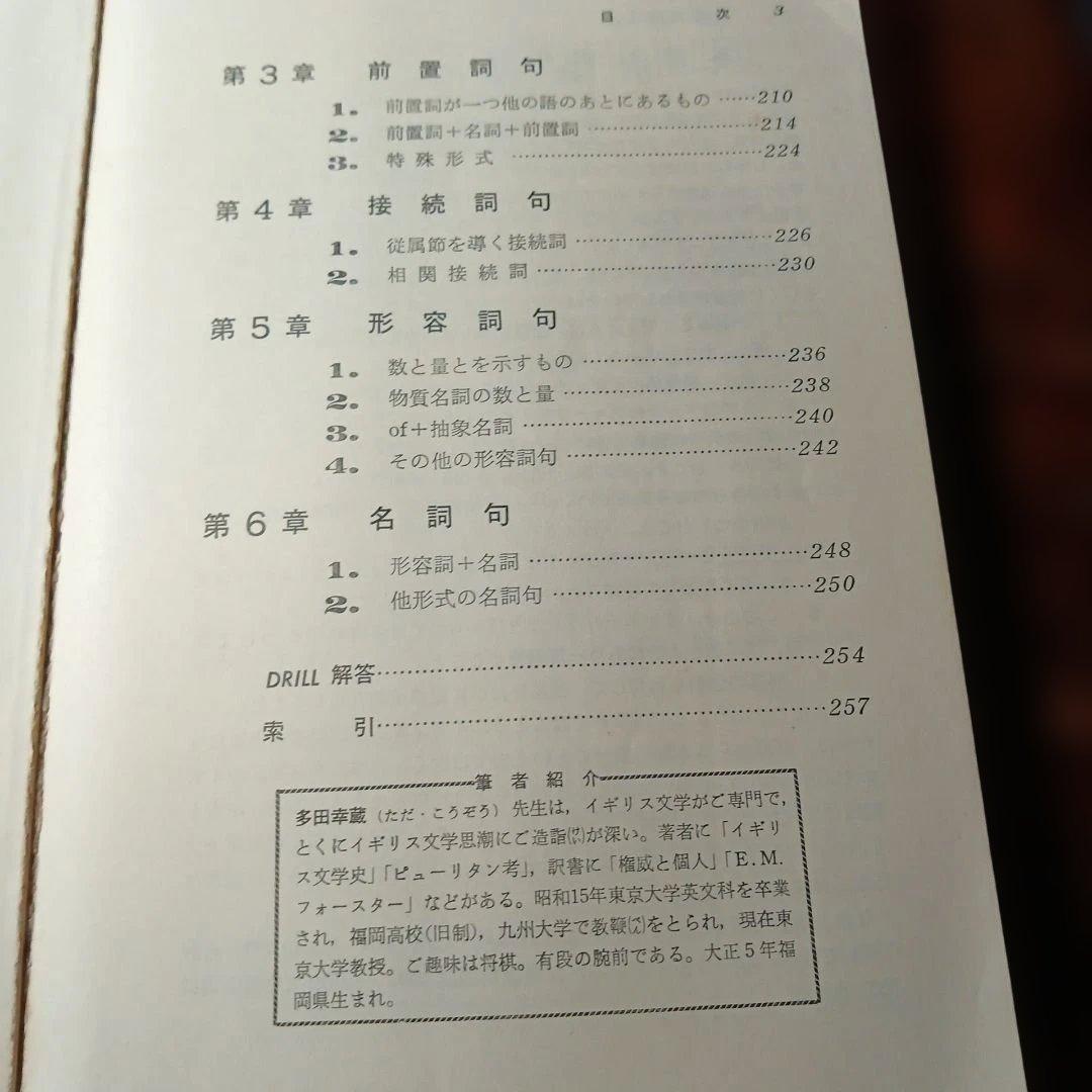 重要イディオムの整理と活用