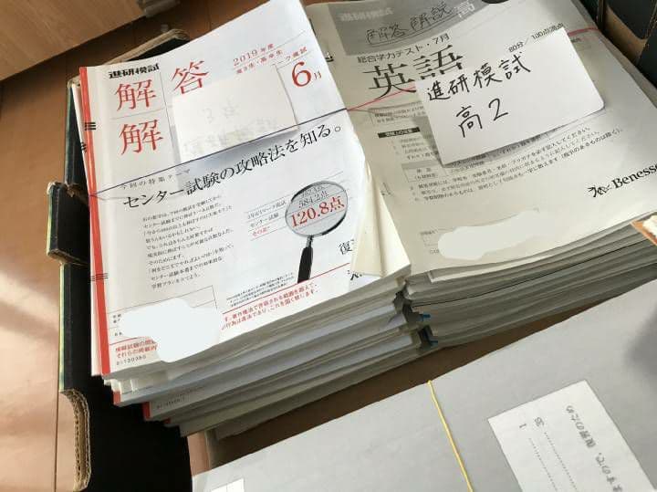 進研模試　河合塾模試　まとめ売り