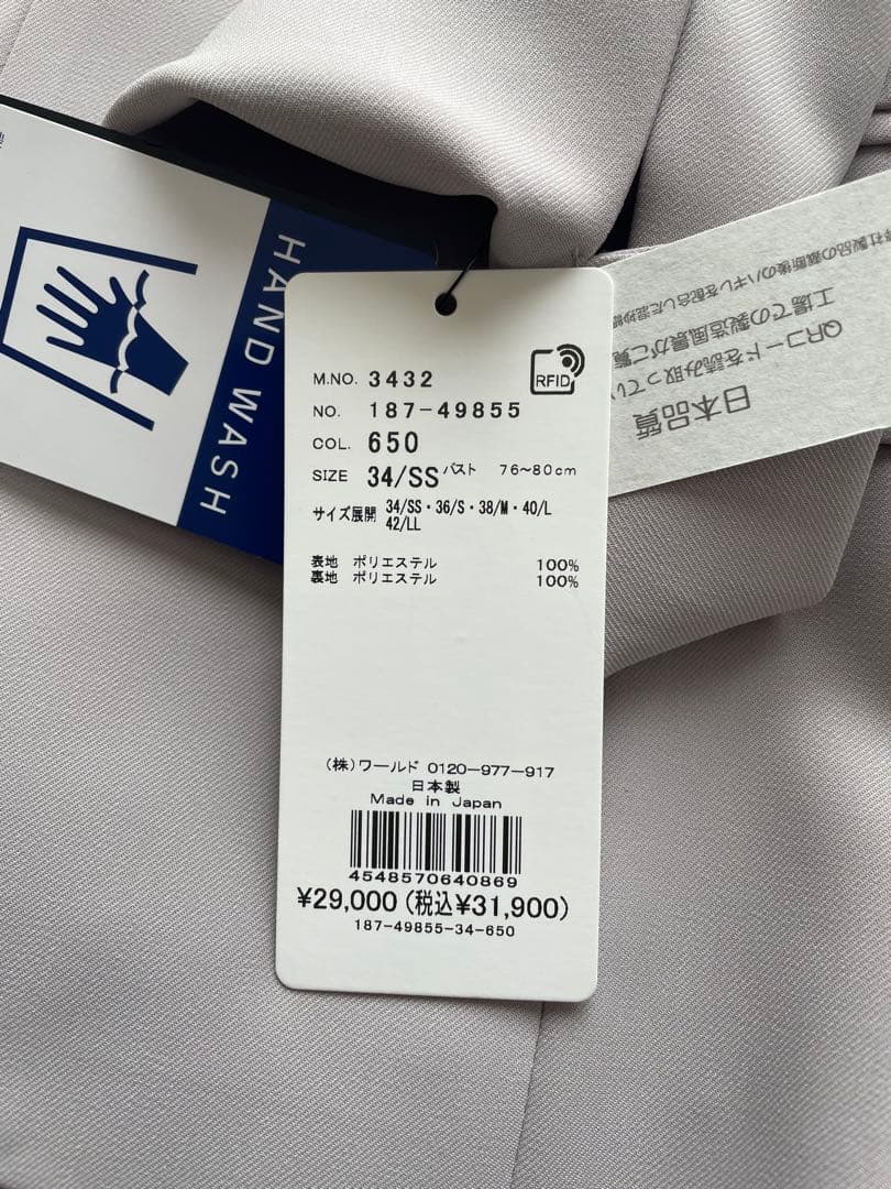 新品　クードシャンス　ノーカラーJKスカート スーツ　グレー系　34