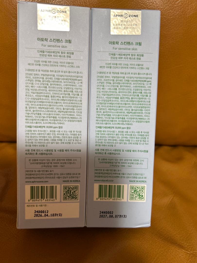 atorak SKINFENCE CREAM 120ml 2本セット　アトラク