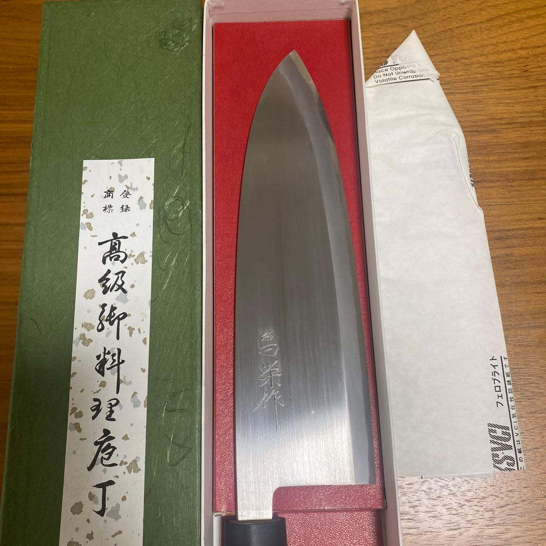 【新品未使用】鮭切包丁　刃渡240mm