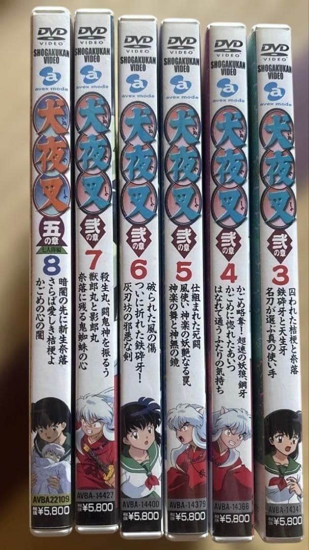 犬夜叉 DVD セット