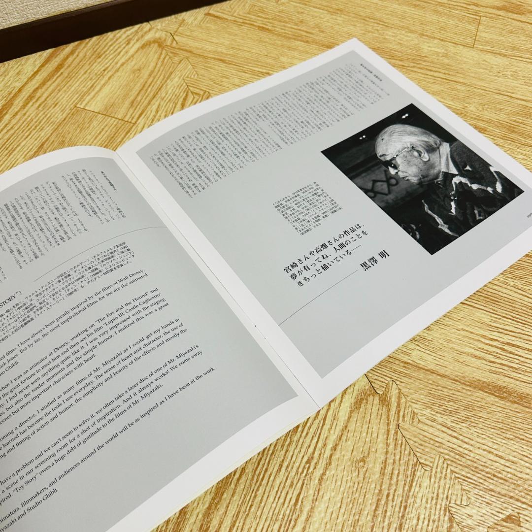 ジブリがいっぱい スタジオジブリLD全集 レーザーディスク