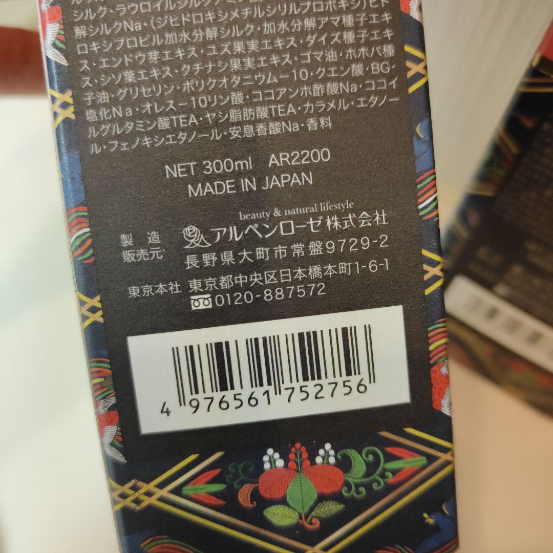 ヴィンテージ 美麗 ヘアソープ & ヘアマスク 　　　エイジングケア　3セット