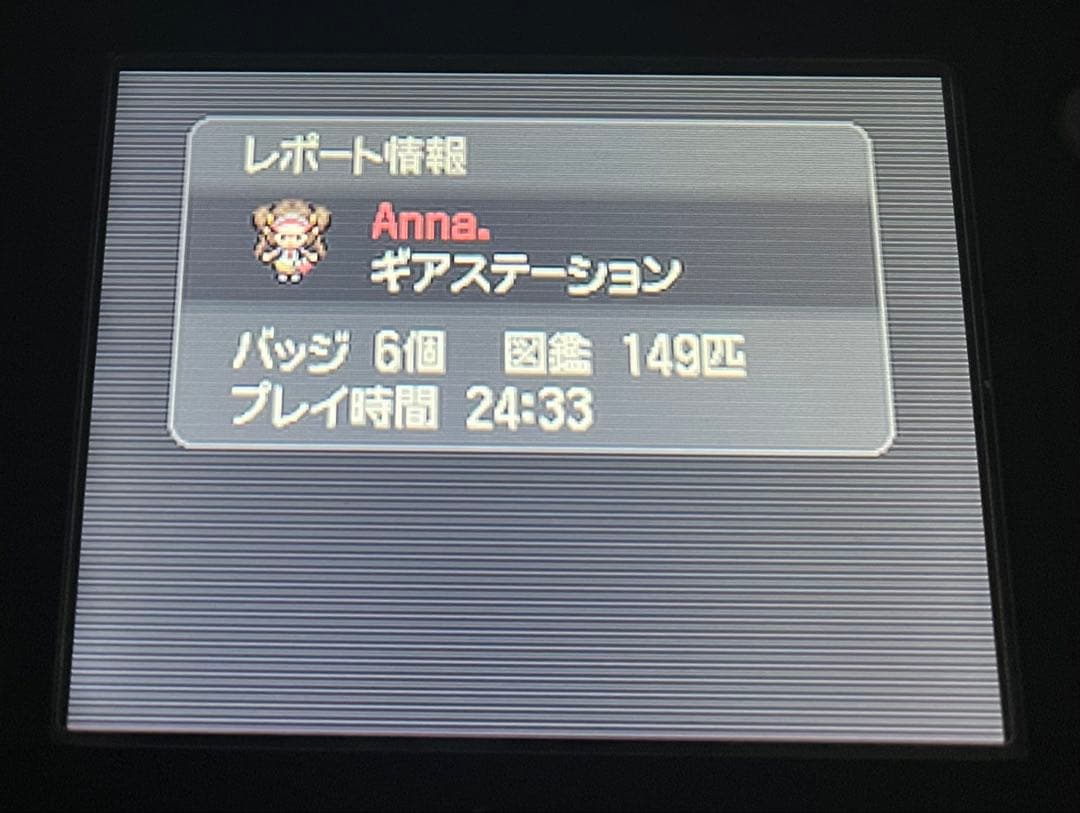 ポケットモンスター ブラック2&ホワイト2 セット