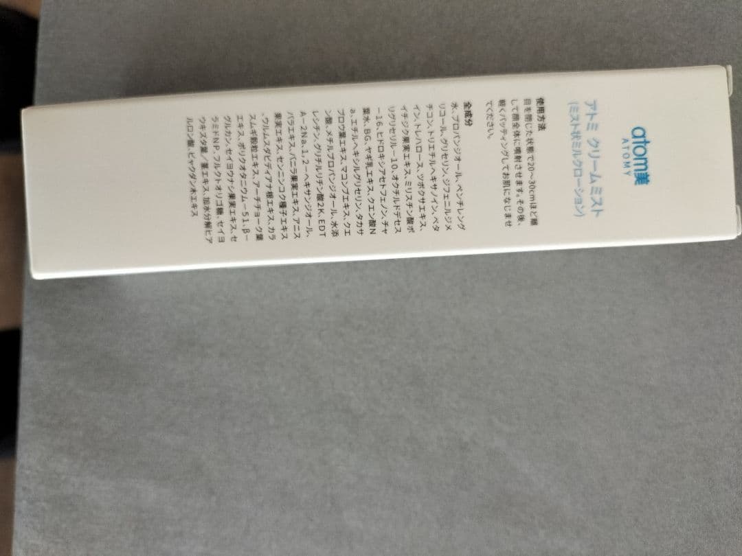 ATONY EP SKINBOOSTER & CREAM MIST セット
