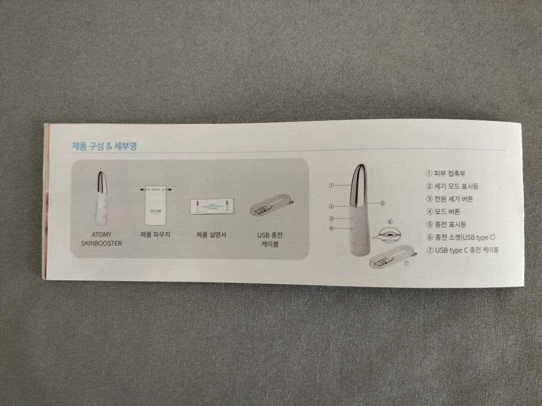 ATONY EP SKINBOOSTER & CREAM MIST セット