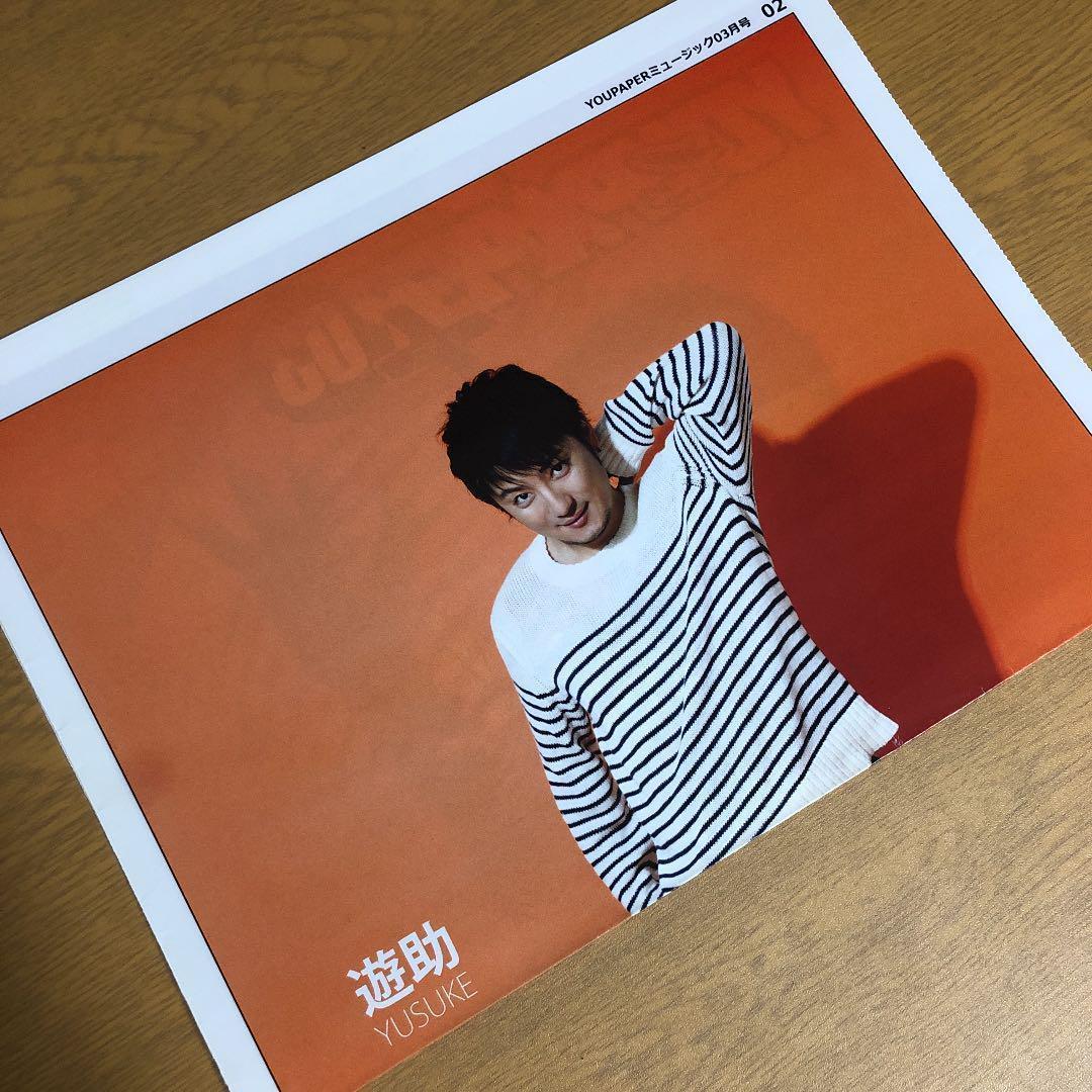 【送料無料】遊助さん掲載ページ（ポスターサイズ）#9099