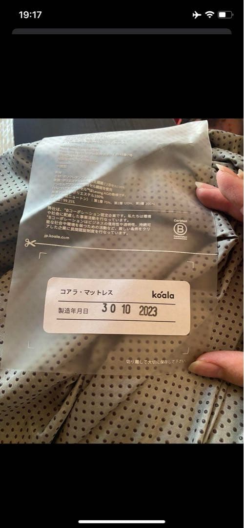 専用　コアラマットレス ダブルサイズ