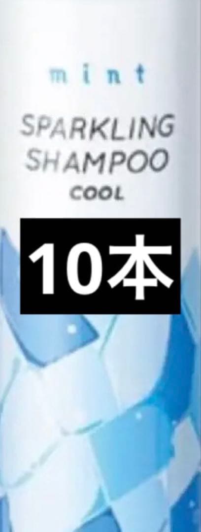 アリミノ ミント スパークリング シャンプー クール 180g