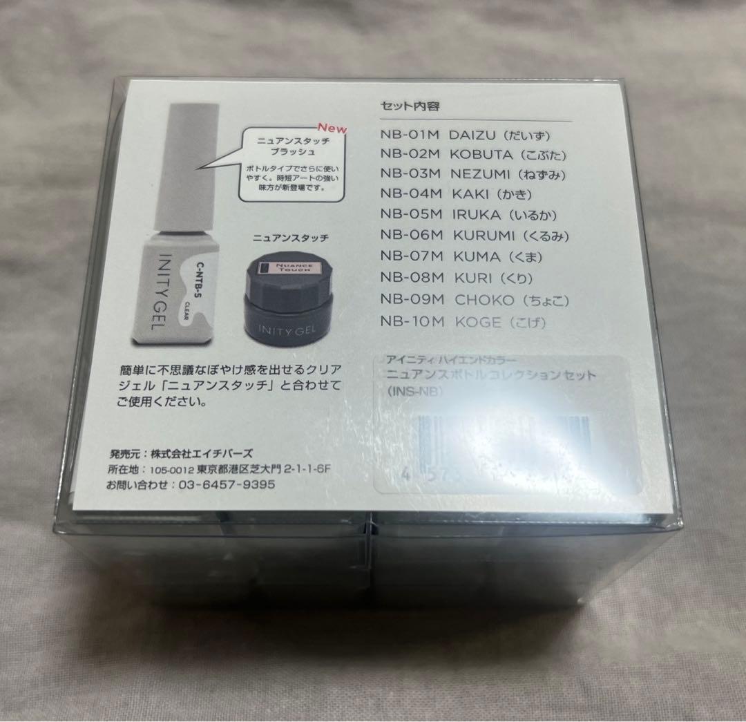 【全て新品未使用】アイニティ　ニュアンスコレクション　カラージェル　合計21点