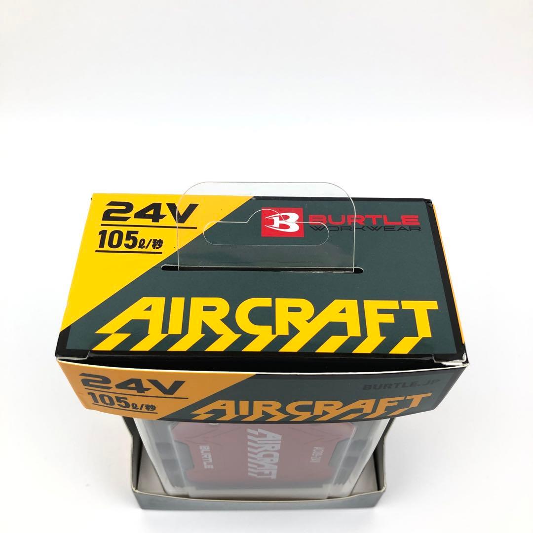 【新品】 BURTLE バートル AC09 バッテリー 24V レッド