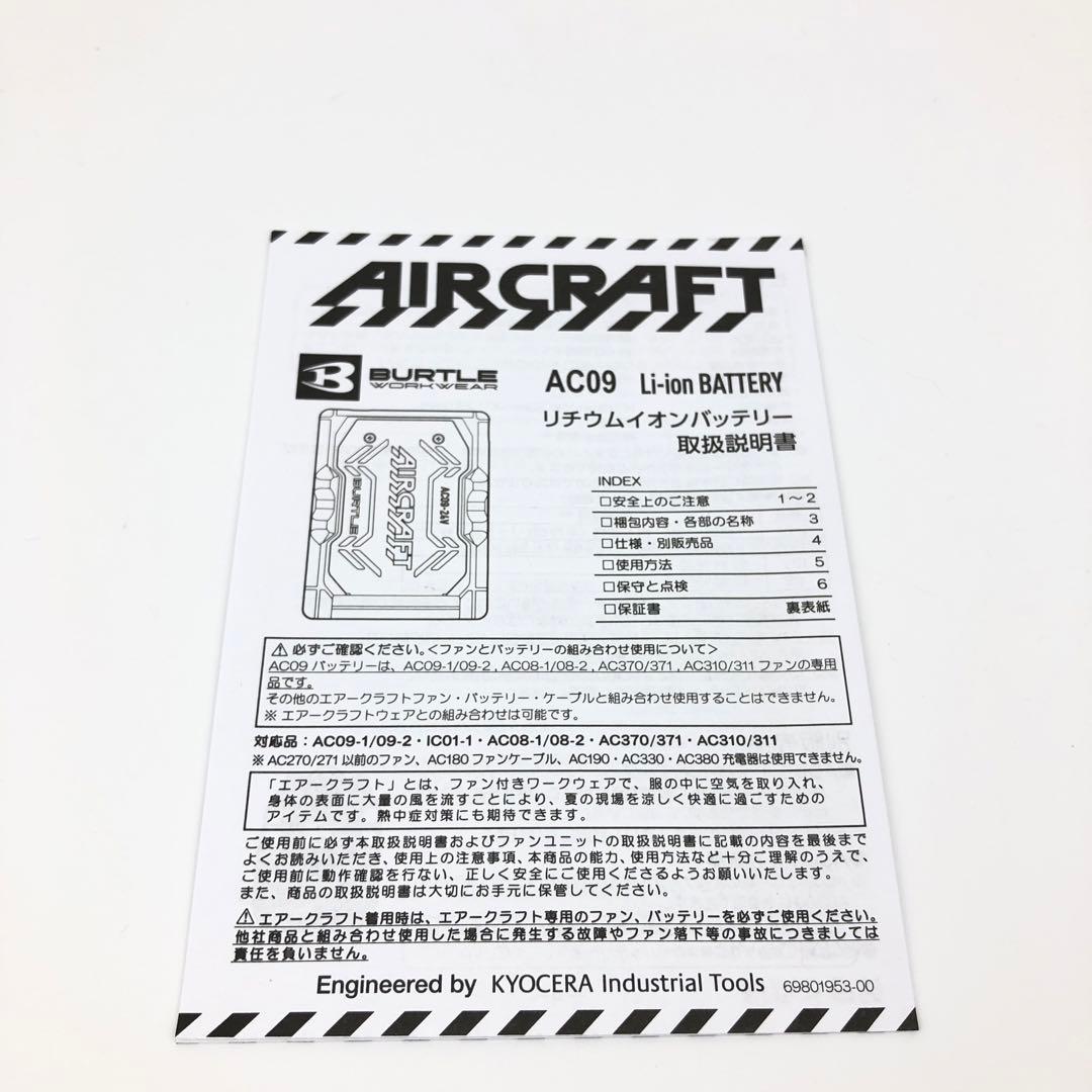 【新品】 BURTLE バートル AC09 バッテリー 24V レッド