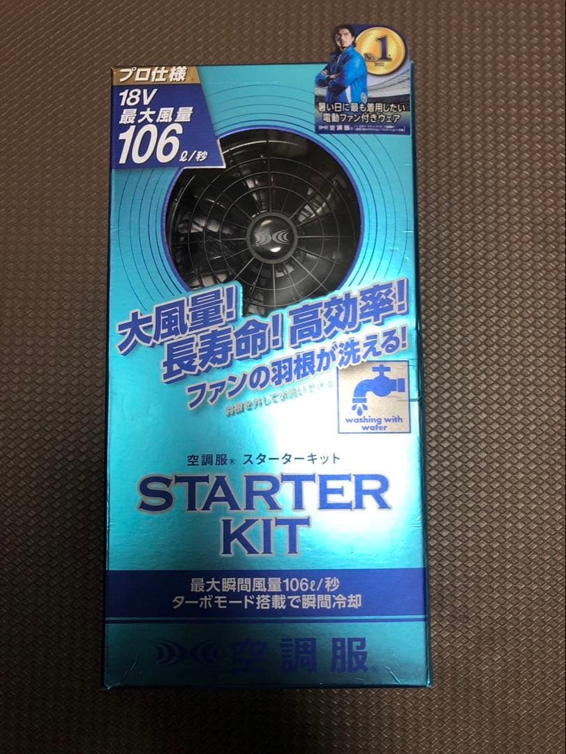 空調服(R)スターターキットSK23011K90 新デバイス 18V バッテリー