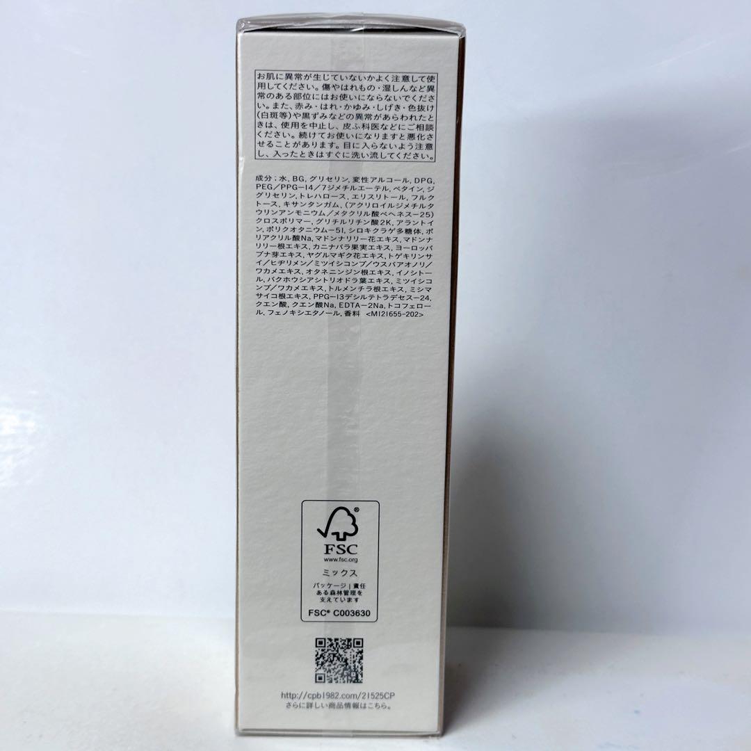 クレ・ド・ポーボーテ　ルセラムⅡ　レフィル　75ml