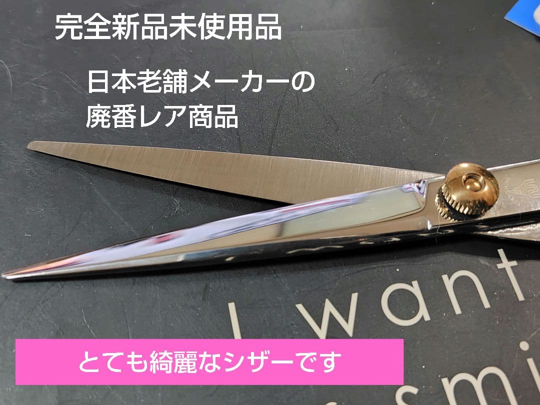 美容師必見 ! MATSUZAKI SCISSORS YZL-660