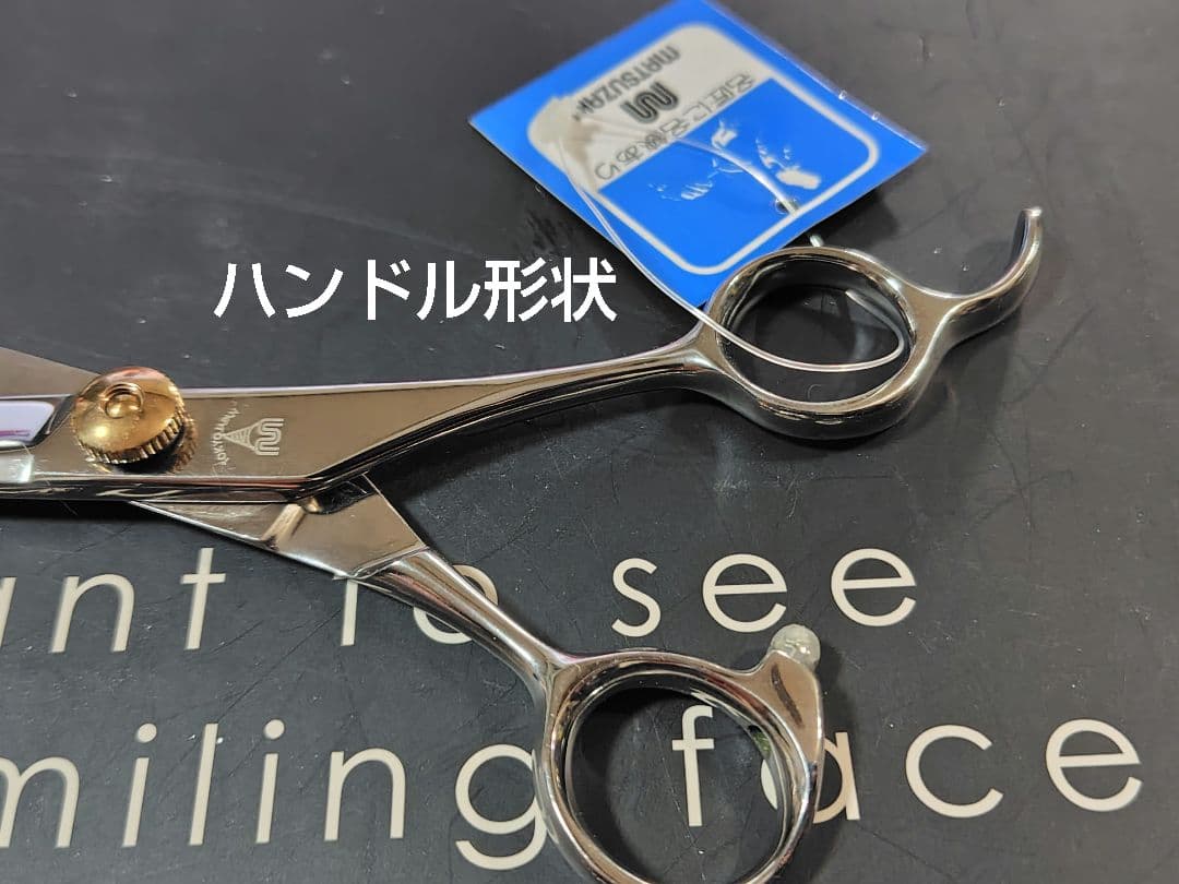 美容師必見 ! MATSUZAKI SCISSORS YZL-660