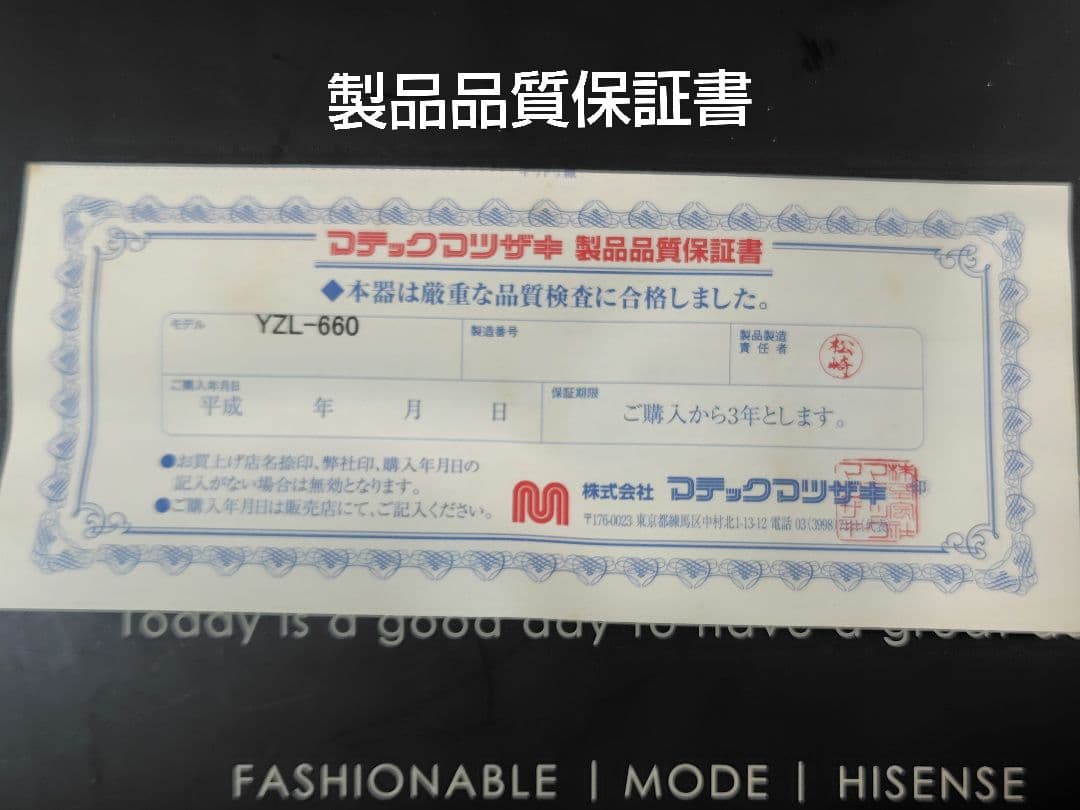 美容師必見 ! MATSUZAKI SCISSORS YZL-660