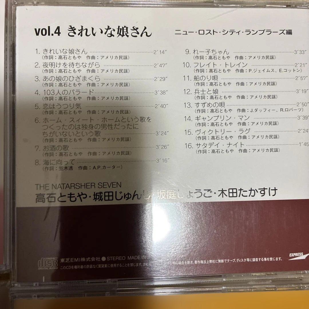 ナターシャセブン/107ソングブック CD12枚組完全盤＋シングルコレクション