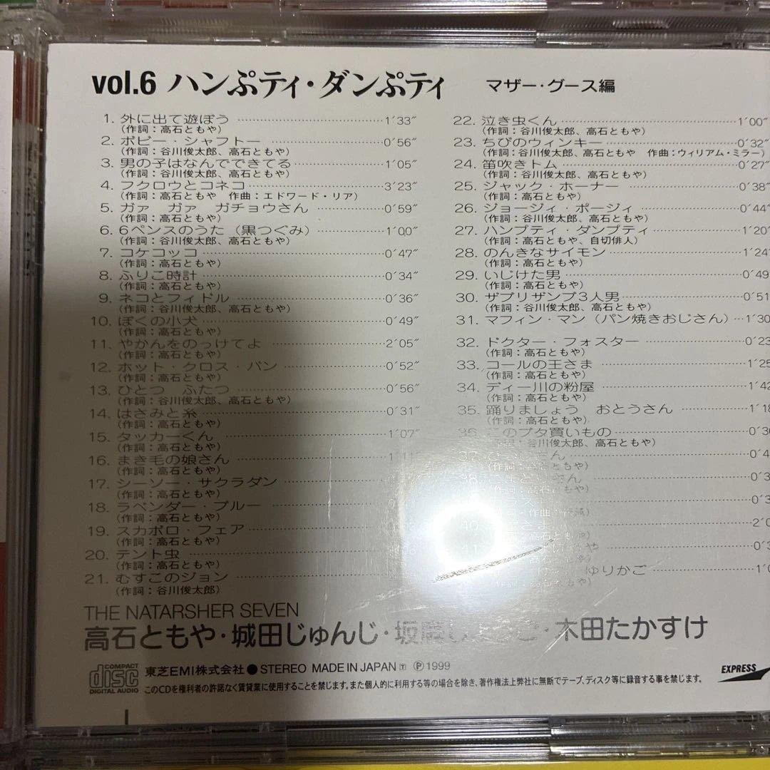 ナターシャセブン/107ソングブック CD12枚組完全盤＋シングルコレクション