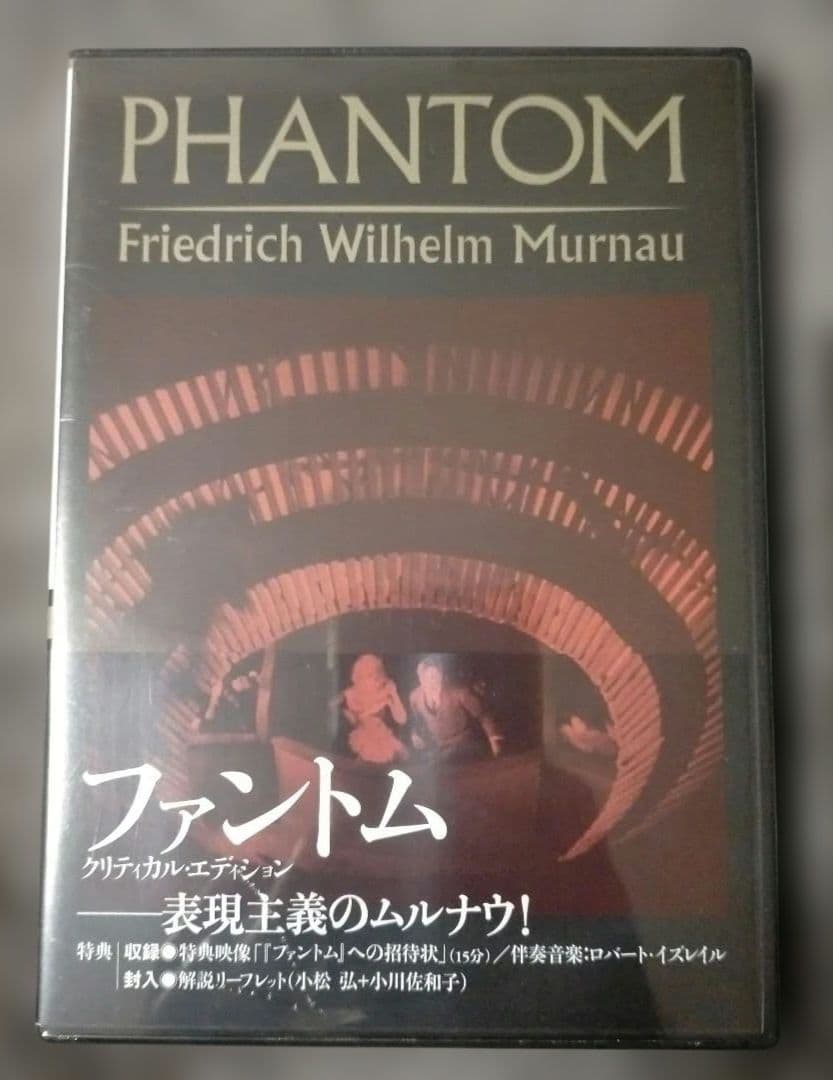 ※全作廃盤【新品未開封_古典傑作DVD６枚】F・W・ムルナウ コレクション