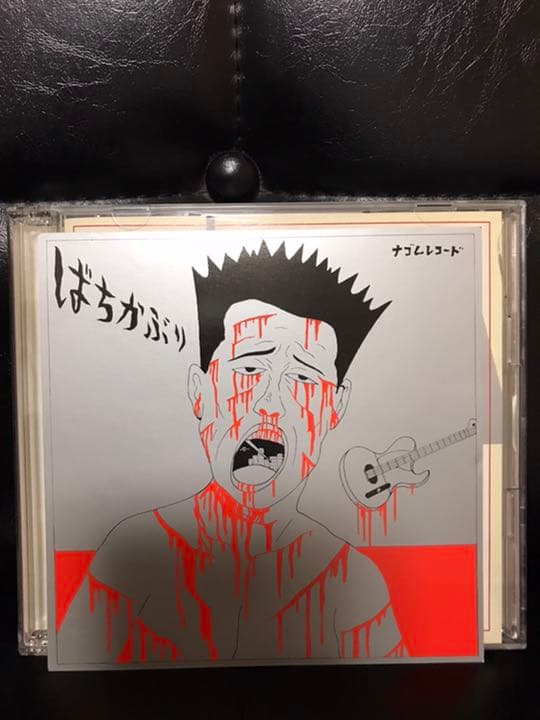 ばちかぶり ナゴムコレクション 田口トモロヲ 蛭子能収 サイン