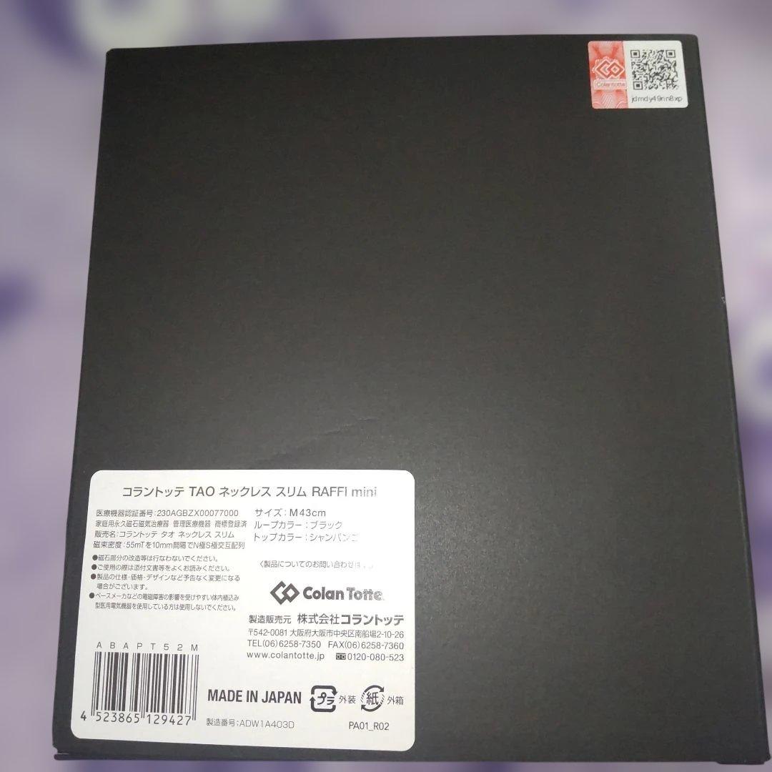 コラントッテ TAO ネックレススリム シャンパンゴールド トップのみ