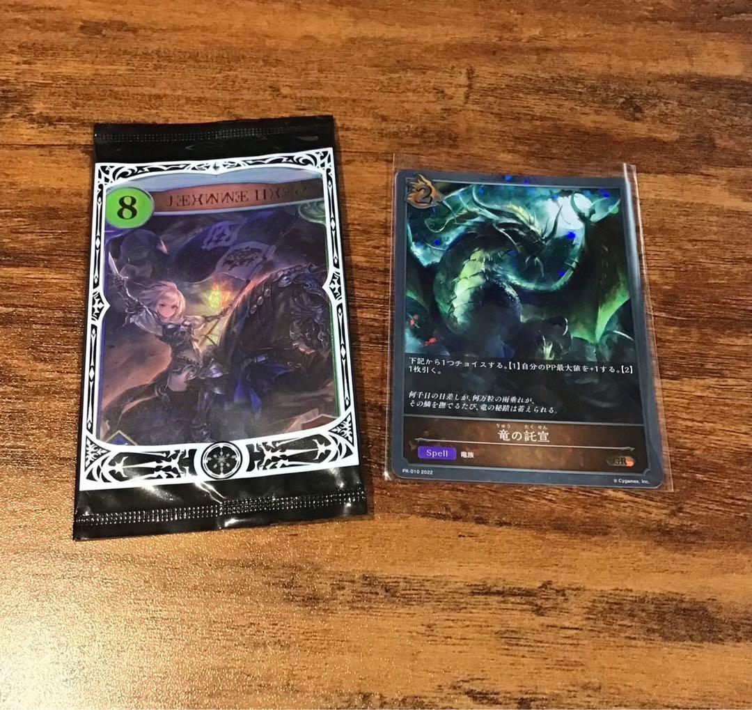 Shadowverse EVOLVE『竜の託宣』『ジャンヌダルク』プロモ