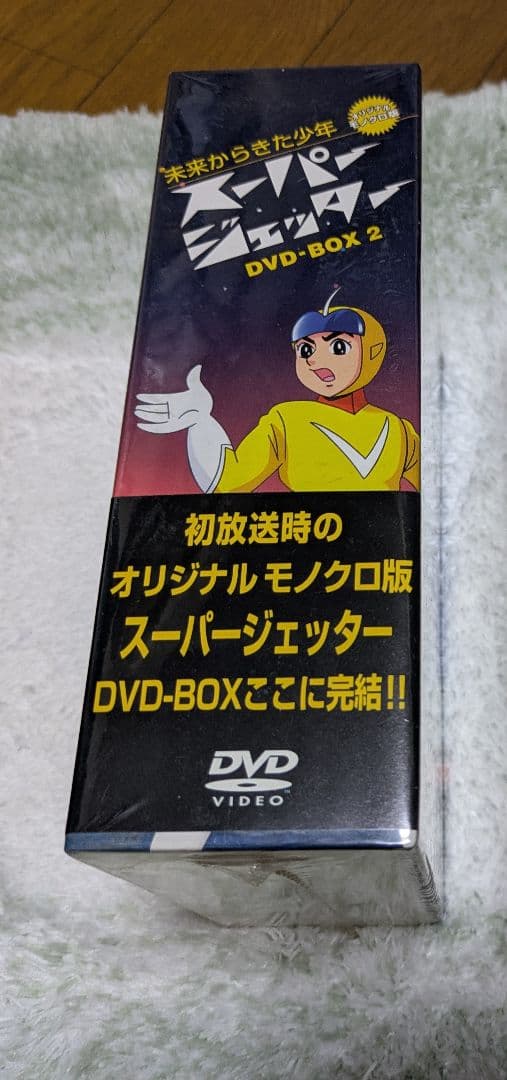 スーパージェッター DVD-BOX 2