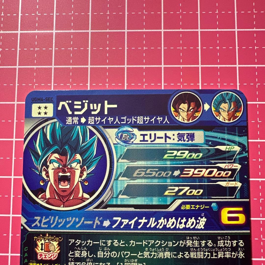 ヒーローズ UM9-SEC 孫悟空:GT UM12-SEC3 孫悟飯:少年期