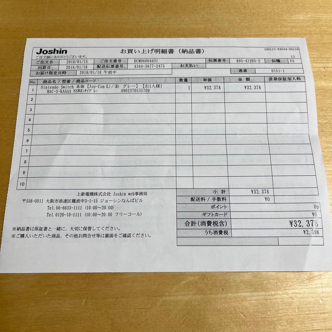 Nintendo Switch グレー