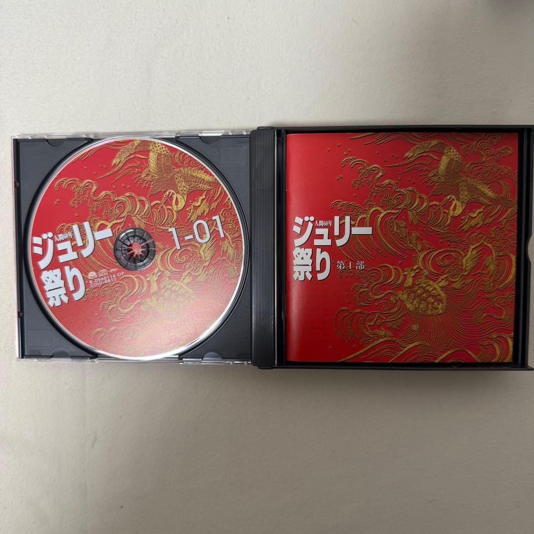 ジュリー祭り 沢田研二 CD4枚組