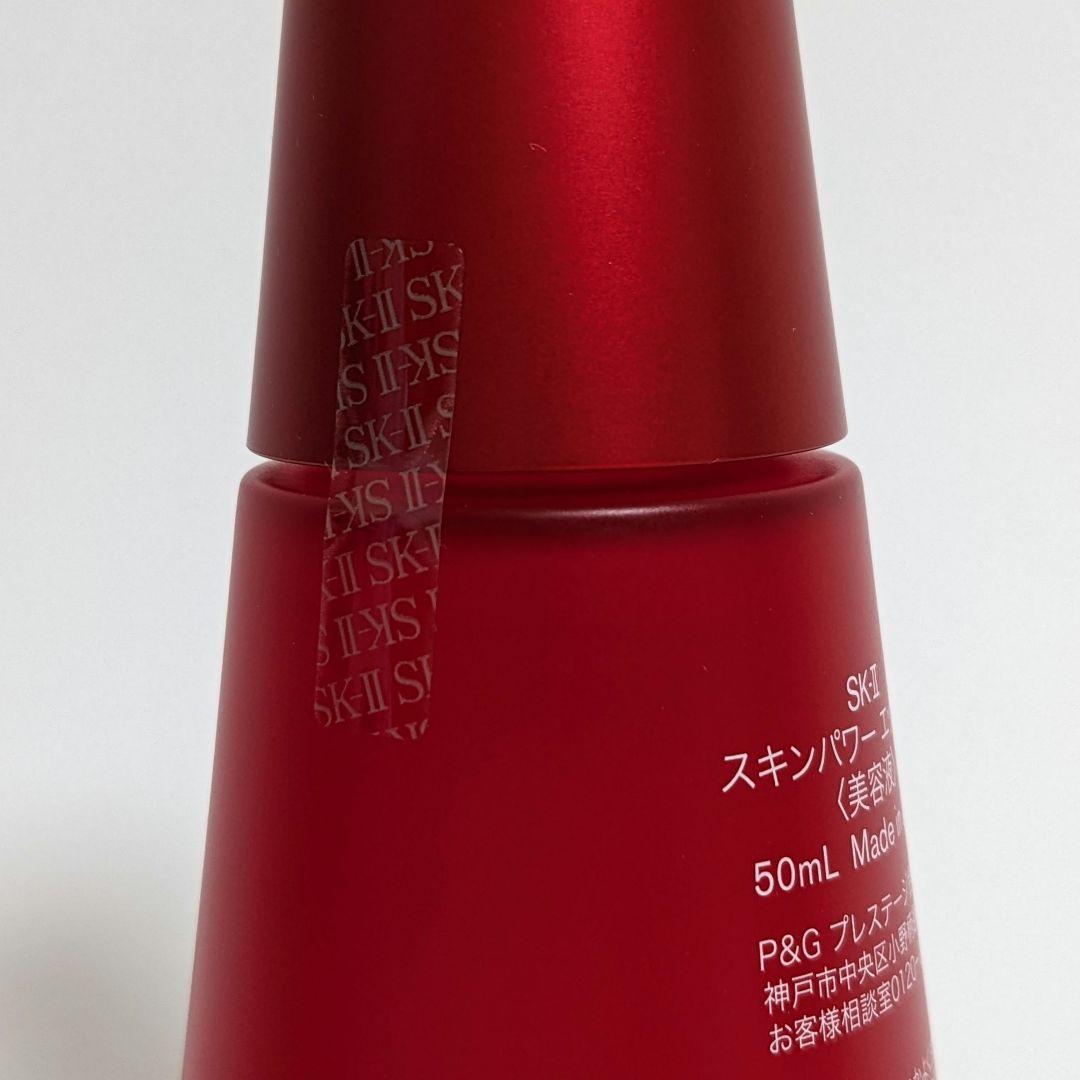 50mL　SK-II　スキンパワー　エッセンス　美容液