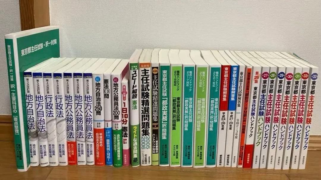 東京都庁主任試験(基礎力確認テスト・論文)対策テキスト
