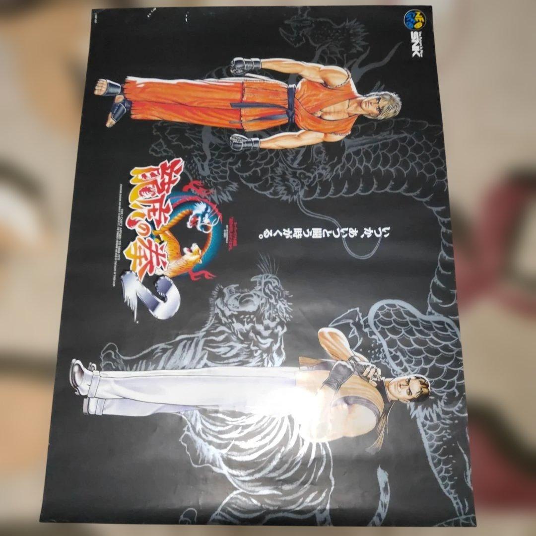 2枚セット 龍虎の拳2 アーケード版ポスター B1サイズ ネオジオ SNK