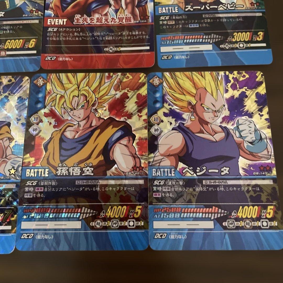 ドラゴンボール超カードゲーム　ベジット　ベジータ