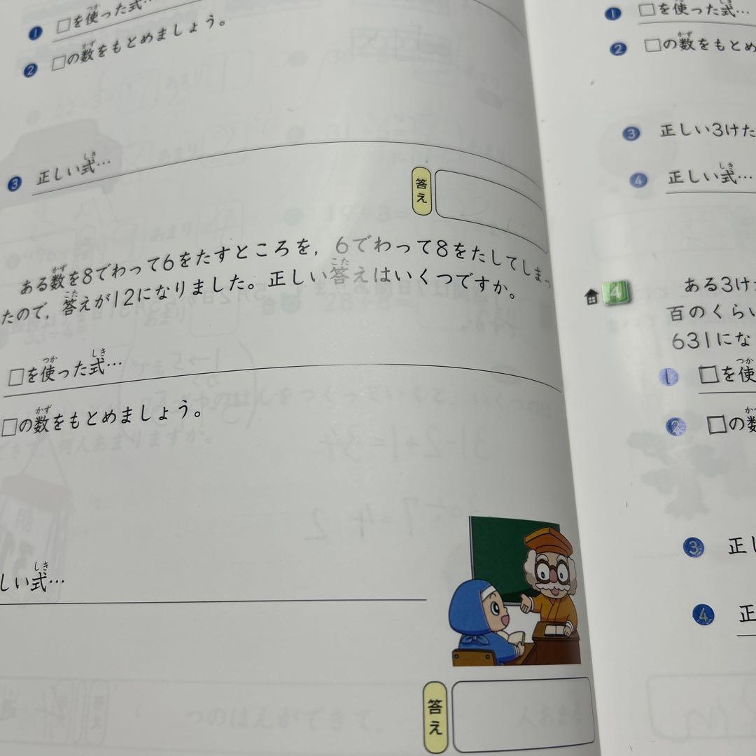 AA 希少書き込み処理済み　奨学社　小学2年生 特進クラス 算数 国語